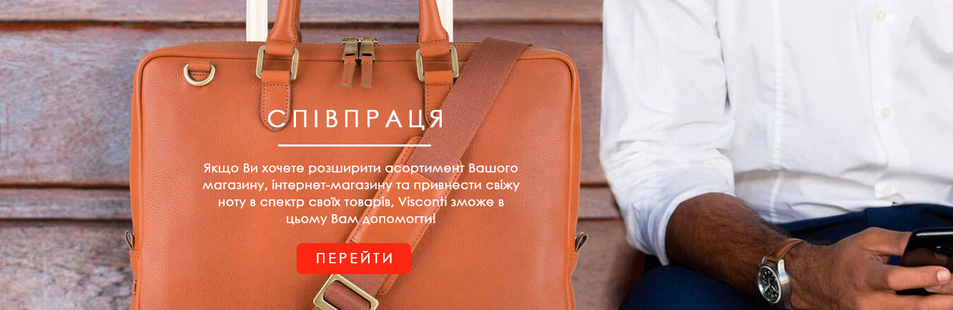Співпраця